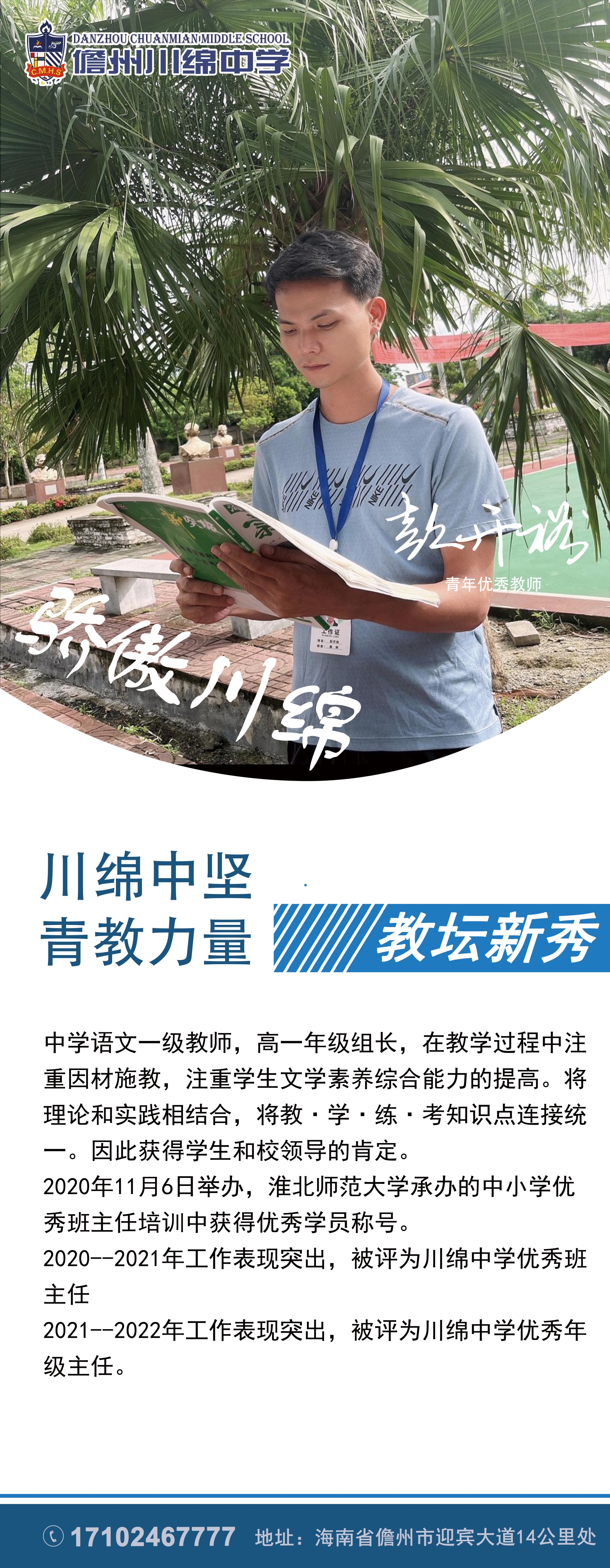 彭开裕.jpg